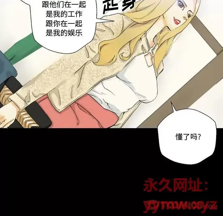 完美情人养成记 完美情人养成记-第 3 话 第123页