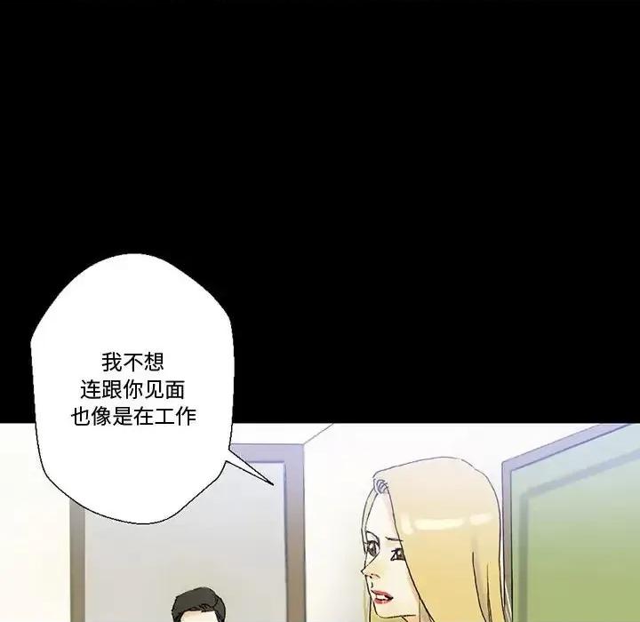 完美情人养成记 完美情人养成记-第 3 话 第124页