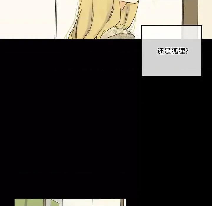 完美情人养成记 完美情人养成记-第 3 话 第129页