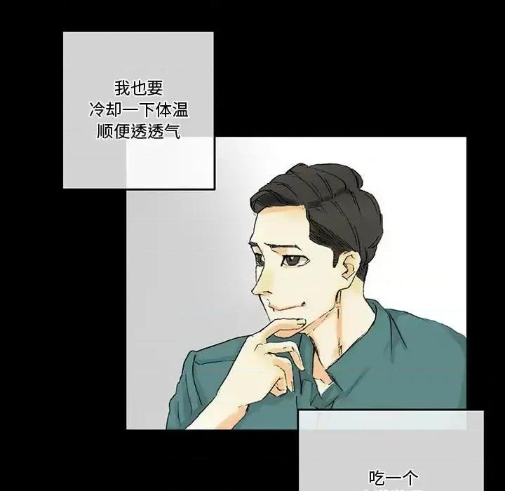 完美情人养成记 完美情人养成记-第 3 话 第131页