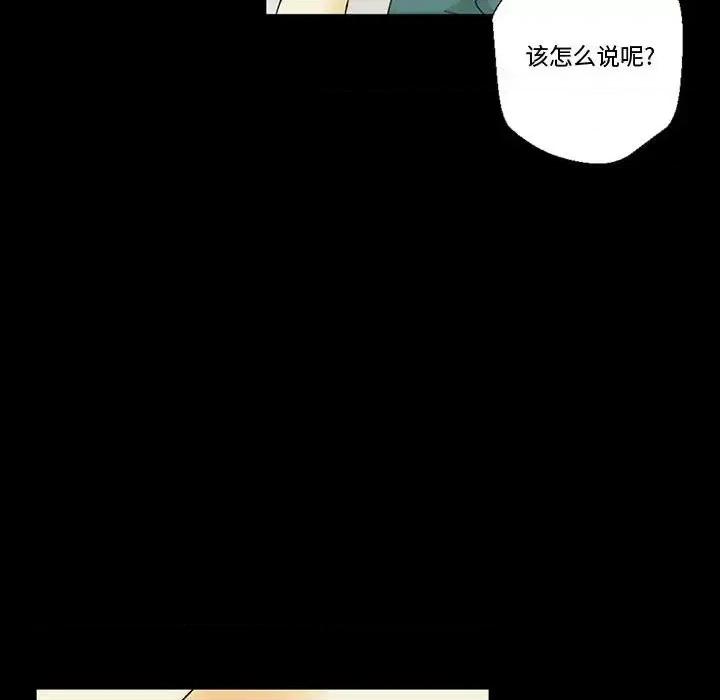 完美情人养成记 完美情人养成记-第 3 话 第137页
