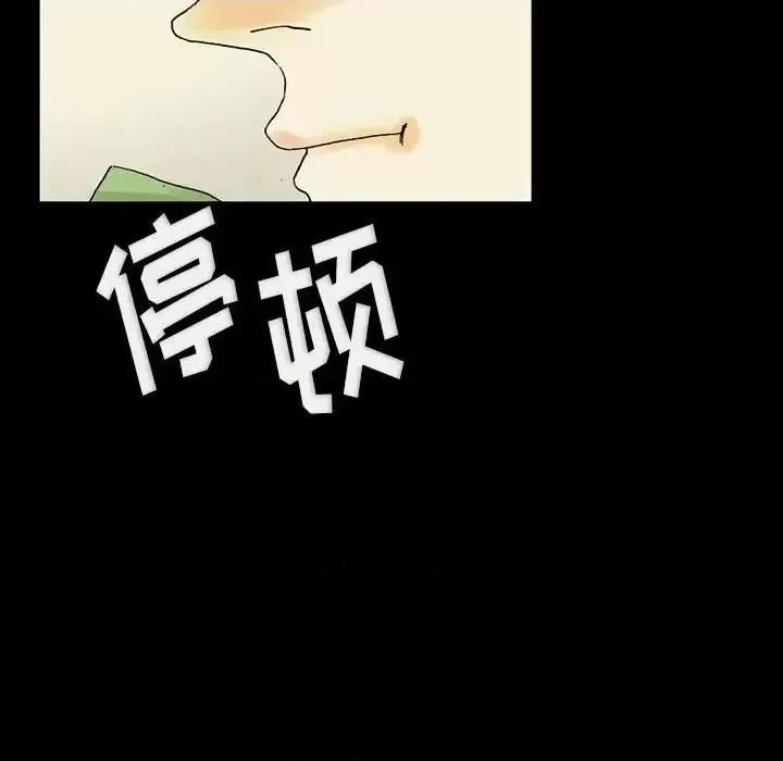 完美情人养成记 完美情人养成记-第 3 话 第138页