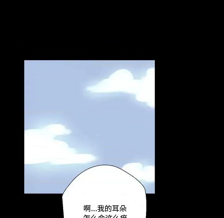 完美情人养成记 完美情人养成记-第 3 话 第141页