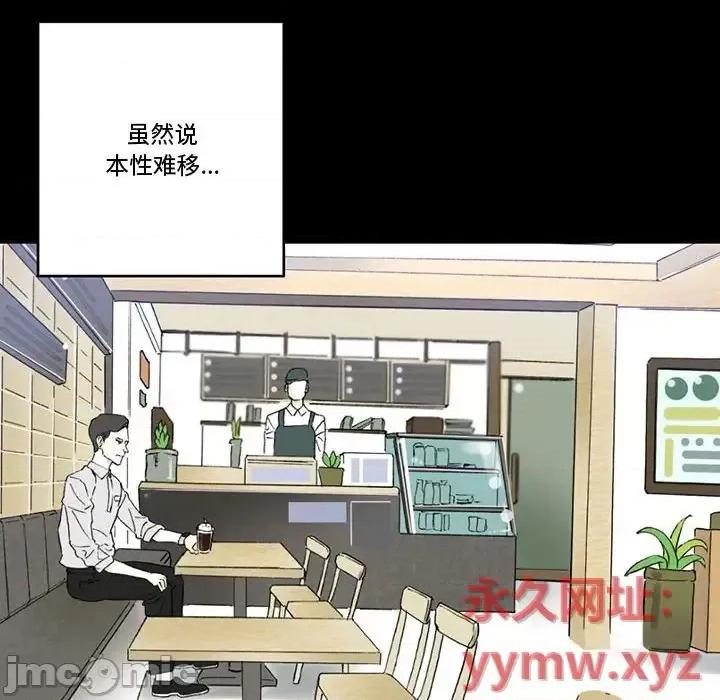 完美情人养成记 完美情人养成记-第 4 话 第10页