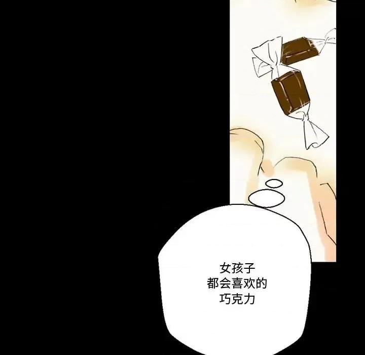 完美情人养成记 完美情人养成记-第 4 话 第33页