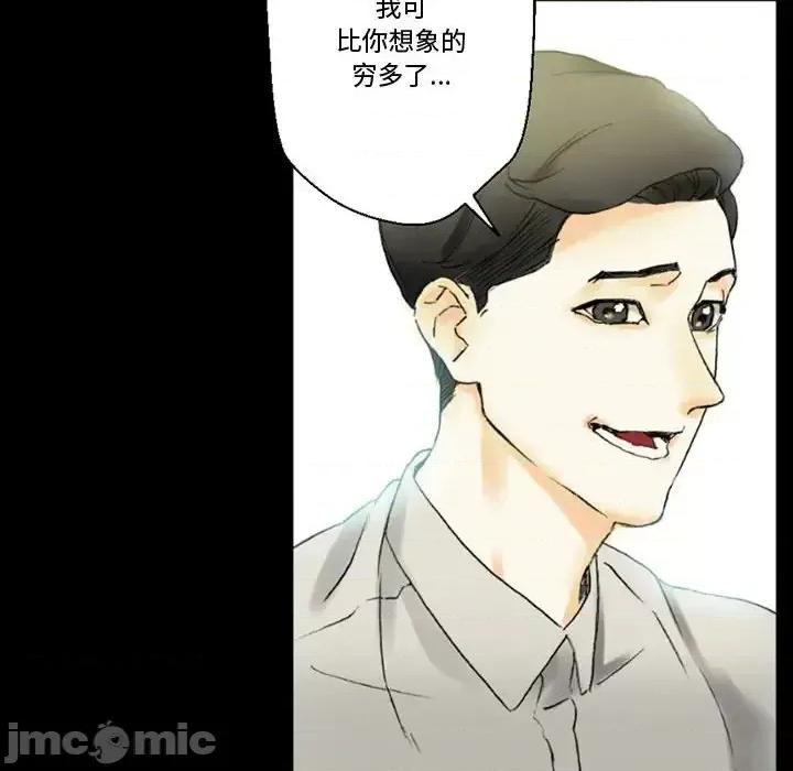 完美情人养成记 完美情人养成记-第 4 话 第65页