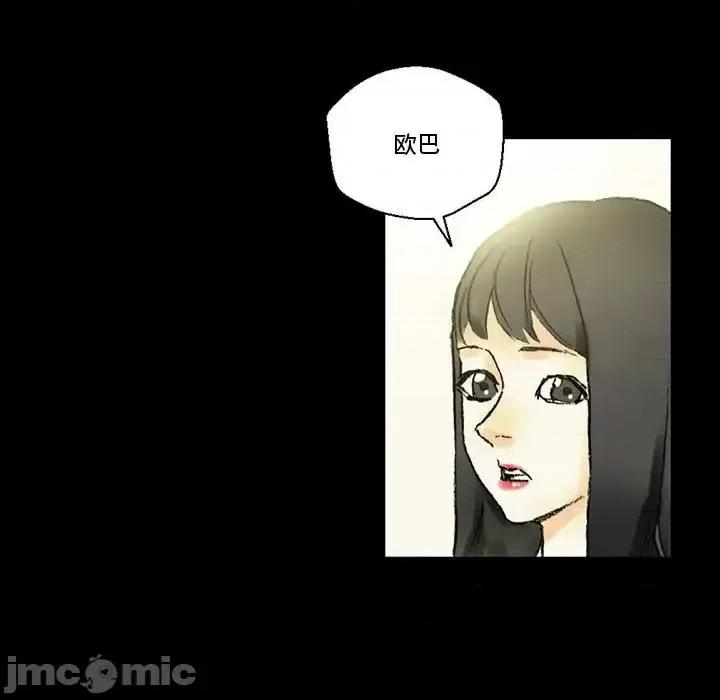 完美情人养成记 完美情人养成记-第 4 话 第75页