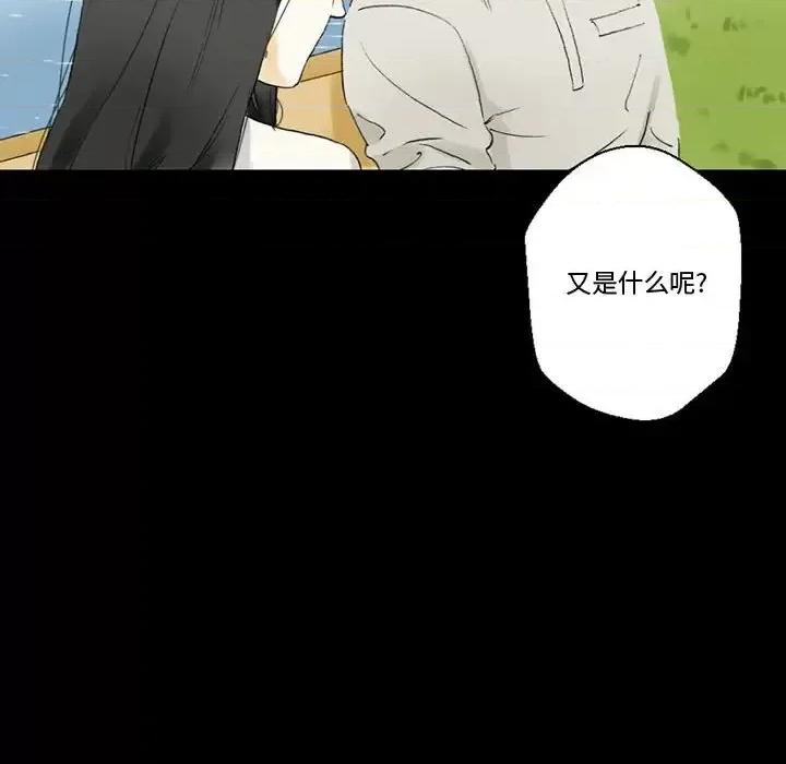 完美情人养成记 完美情人养成记-第 4 话 第99页