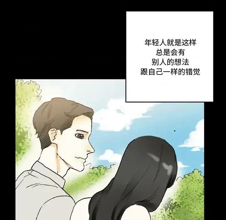 完美情人养成记 完美情人养成记-第 4 话 第108页