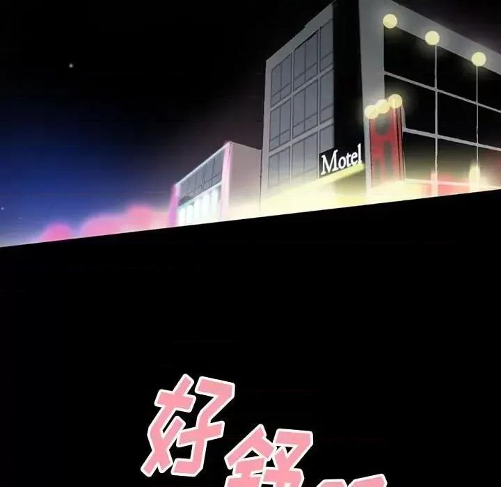 完美情人养成记 完美情人养成记-第 4 话 第124页