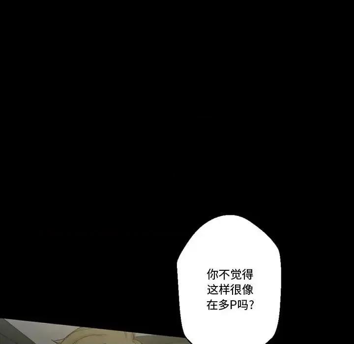 完美情人养成记 完美情人养成记-第 4 话 第128页