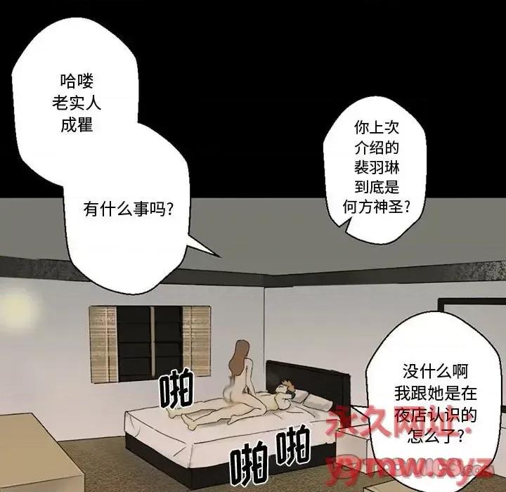 完美情人养成记 完美情人养成记-第 4 话 第138页