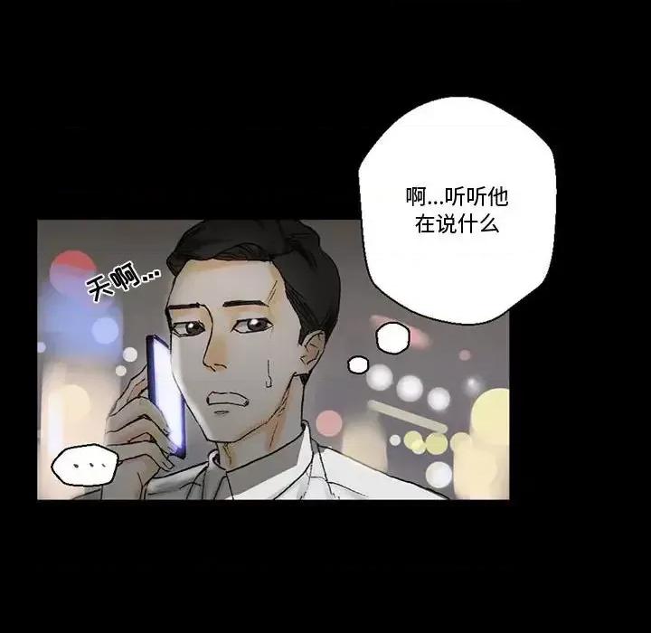 完美情人养成记 完美情人养成记-第 4 话 第141页