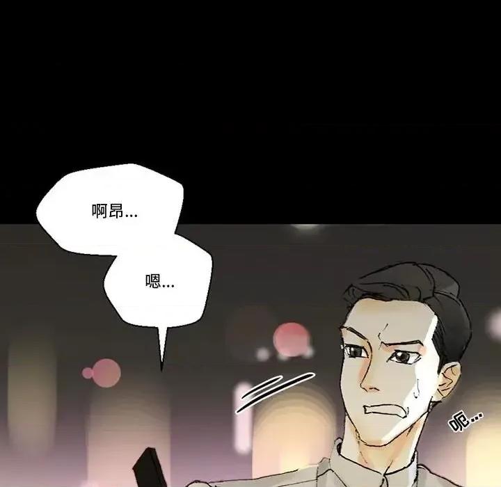 完美情人养成记 完美情人养成记-第 4 话 第147页