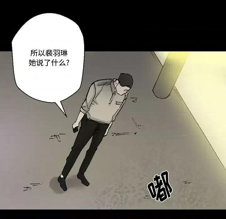 完美情人养成记 完美情人养成记-第 4 话 第149页