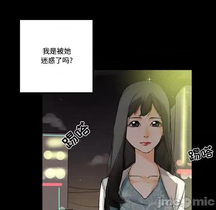 完美情人养成记 完美情人养成记-第 4 话 第160页