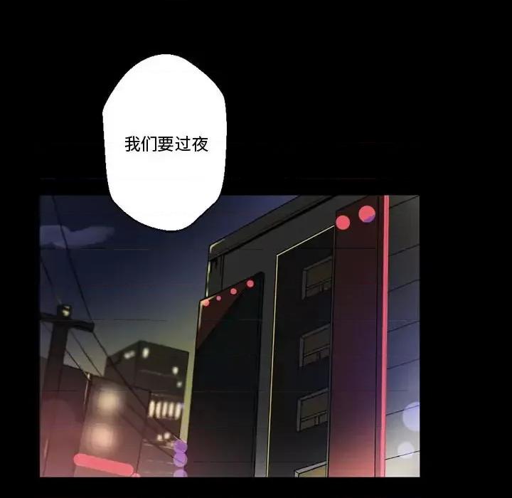完美情人养成记 完美情人养成记-第 5 话 第7页