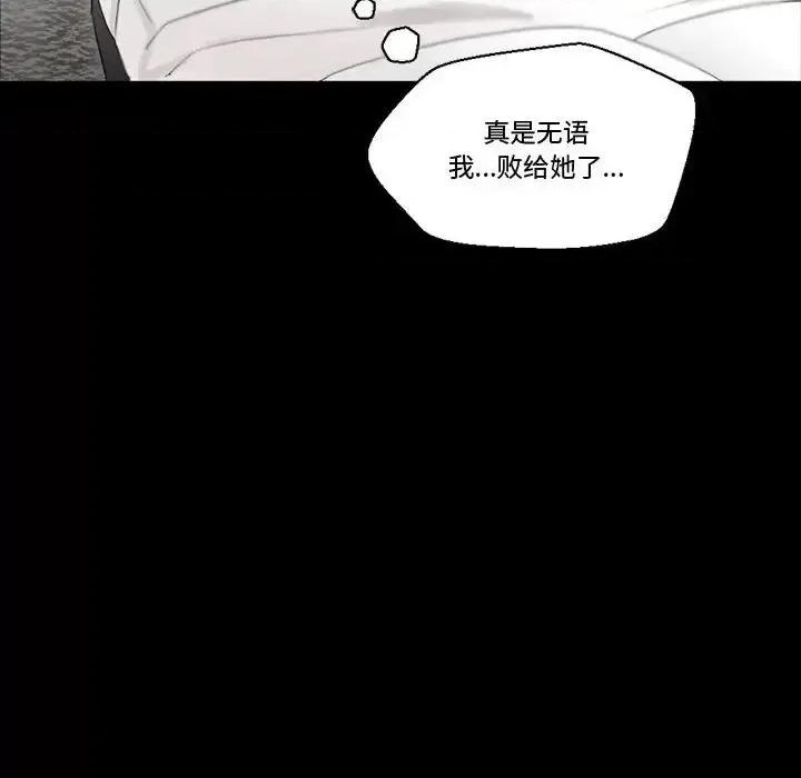 完美情人养成记 完美情人养成记-第 5 话 第17页