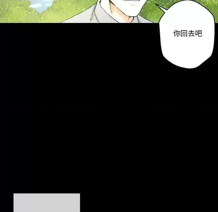 完美情人养成记 完美情人养成记-第 5 话 第31页