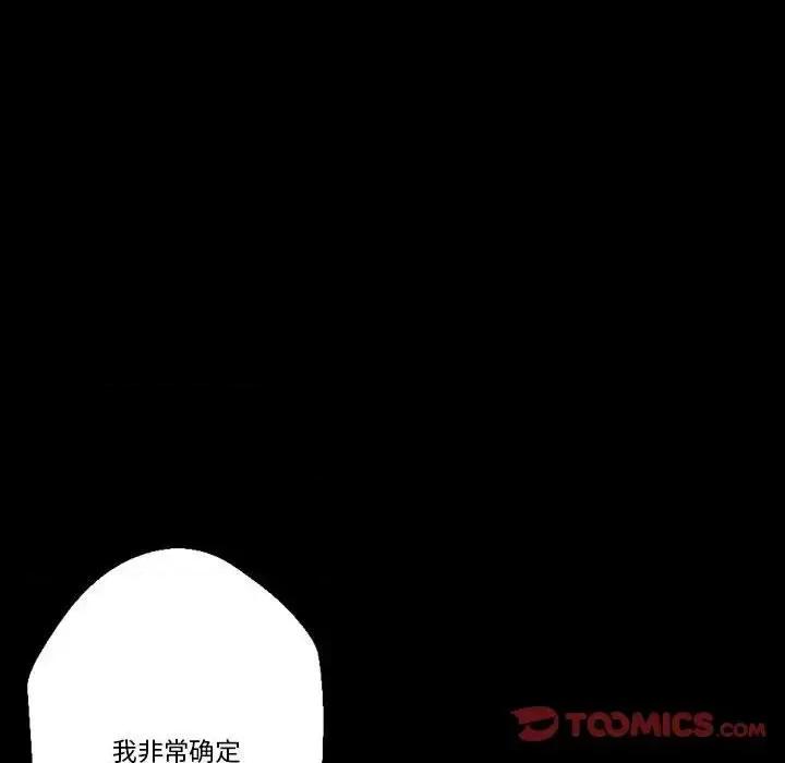 完美情人养成记 完美情人养成记-第 5 话 第36页