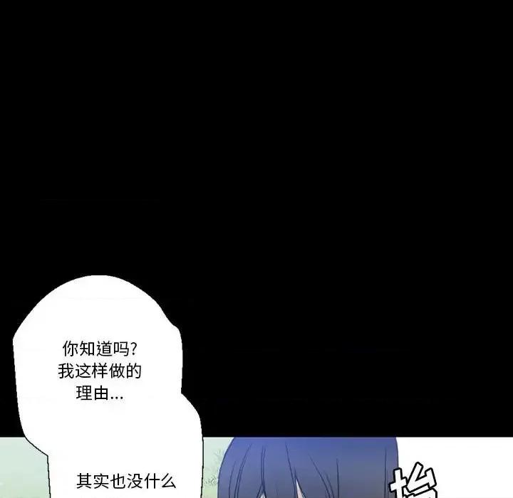 完美情人养成记 完美情人养成记-第 5 话 第41页