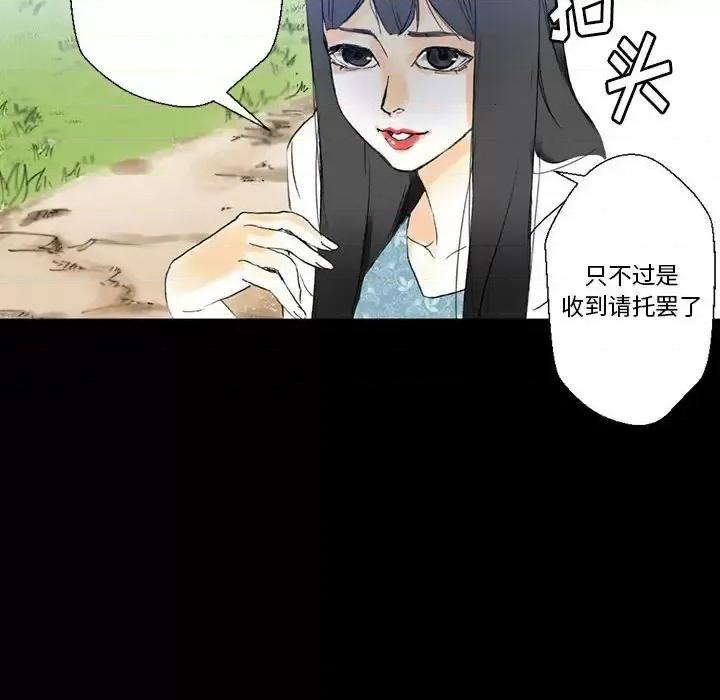 完美情人养成记 完美情人养成记-第 5 话 第42页