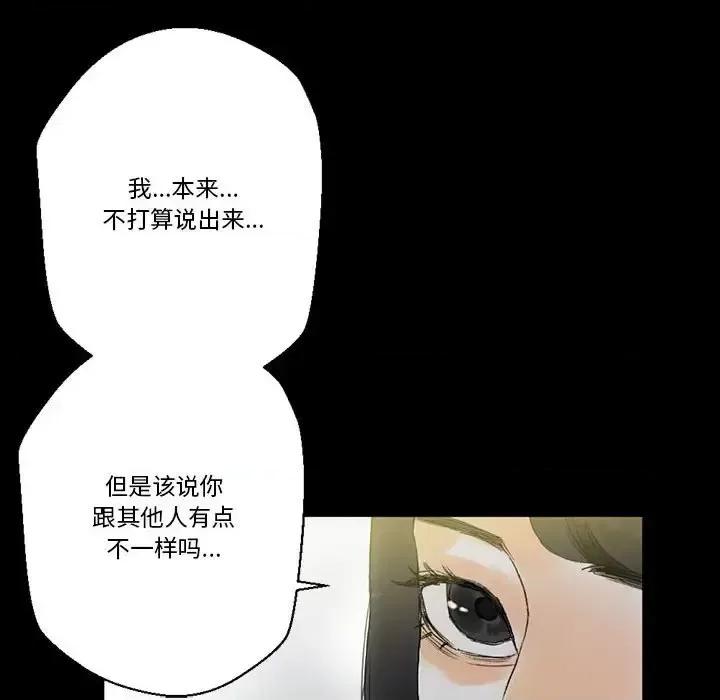 完美情人养成记 完美情人养成记-第 5 话 第51页