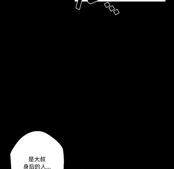 完美情人养成记 完美情人养成记-第 5 话 第54页