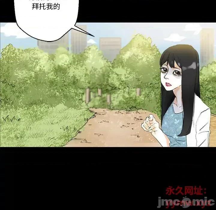 完美情人养成记 完美情人养成记-第 5 话 第55页