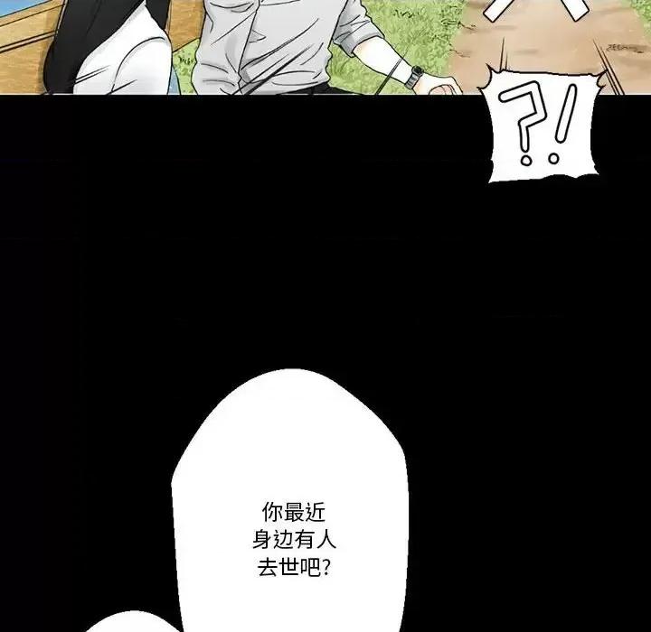 完美情人养成记 完美情人养成记-第 5 话 第59页