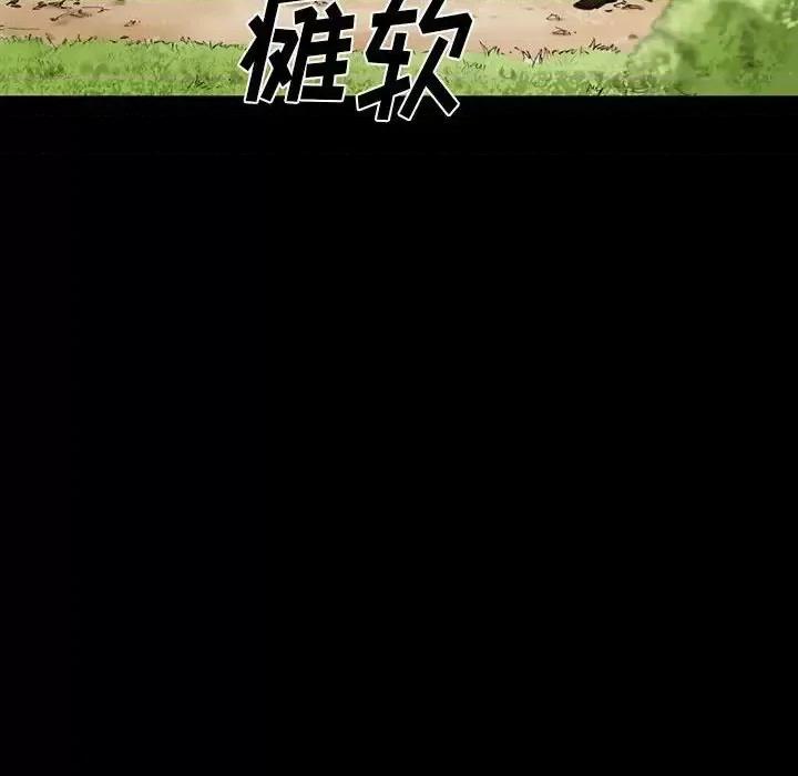完美情人养成记 完美情人养成记-第 5 话 第77页
