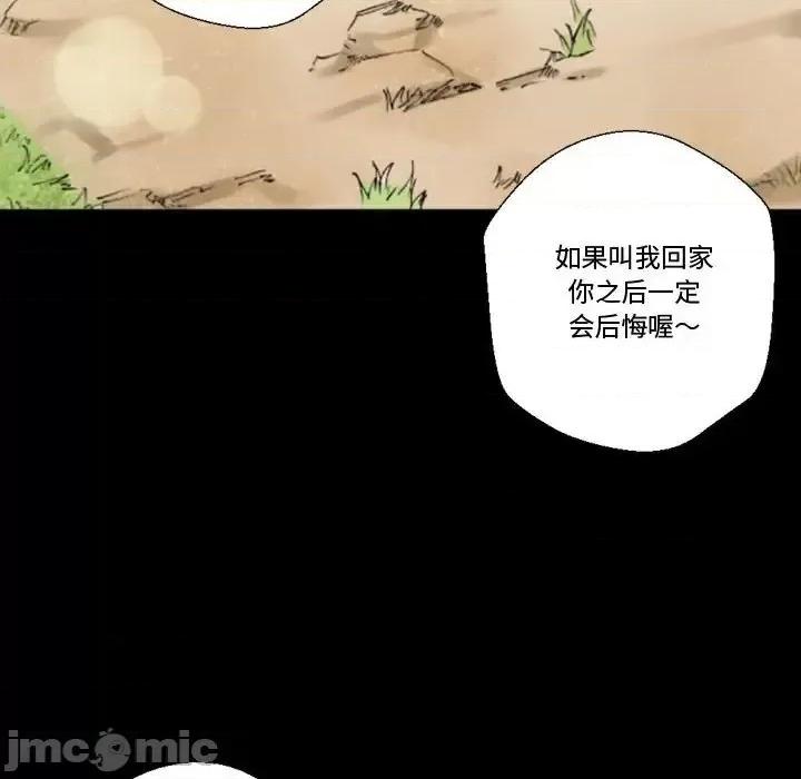 完美情人养成记 完美情人养成记-第 5 话 第95页