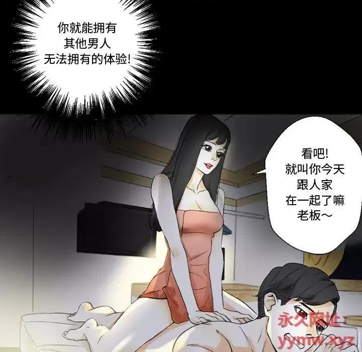 完美情人养成记 完美情人养成记-第 5 话 第101页