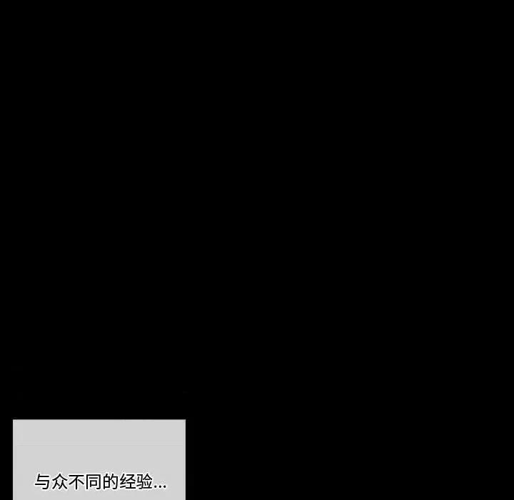 完美情人养成记 完美情人养成记-第 5 话 第111页