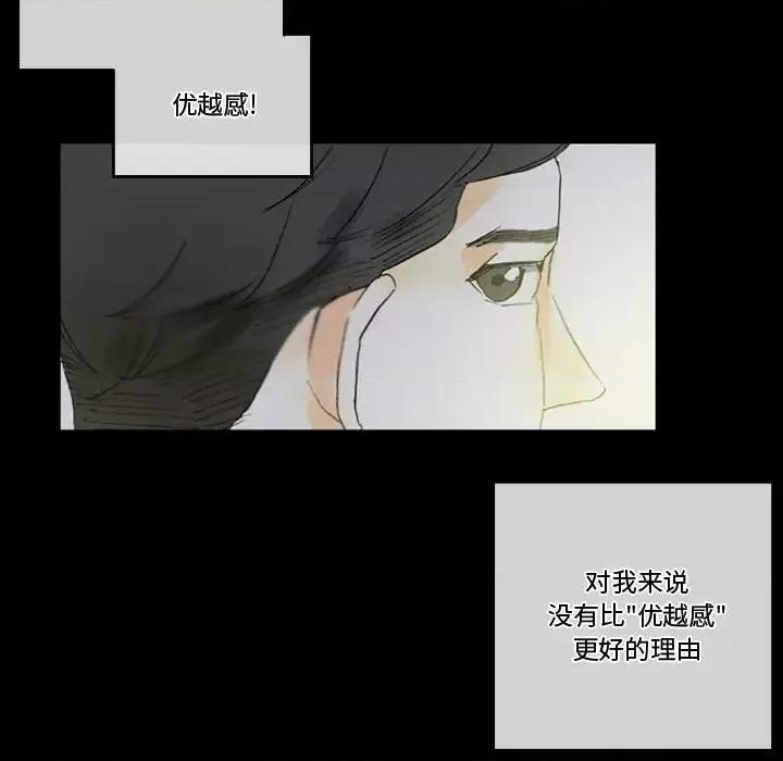完美情人养成记 完美情人养成记-第 5 话 第112页