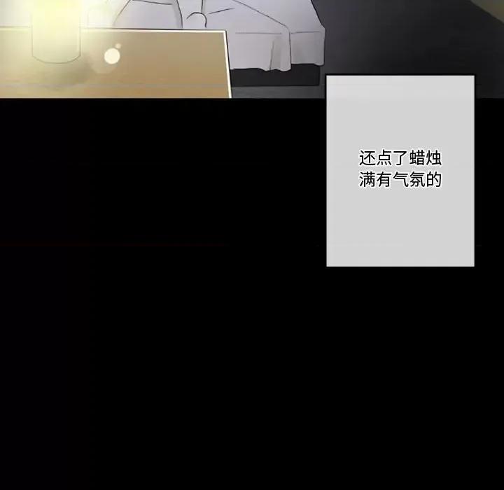完美情人养成记 完美情人养成记-第 5 话 第116页