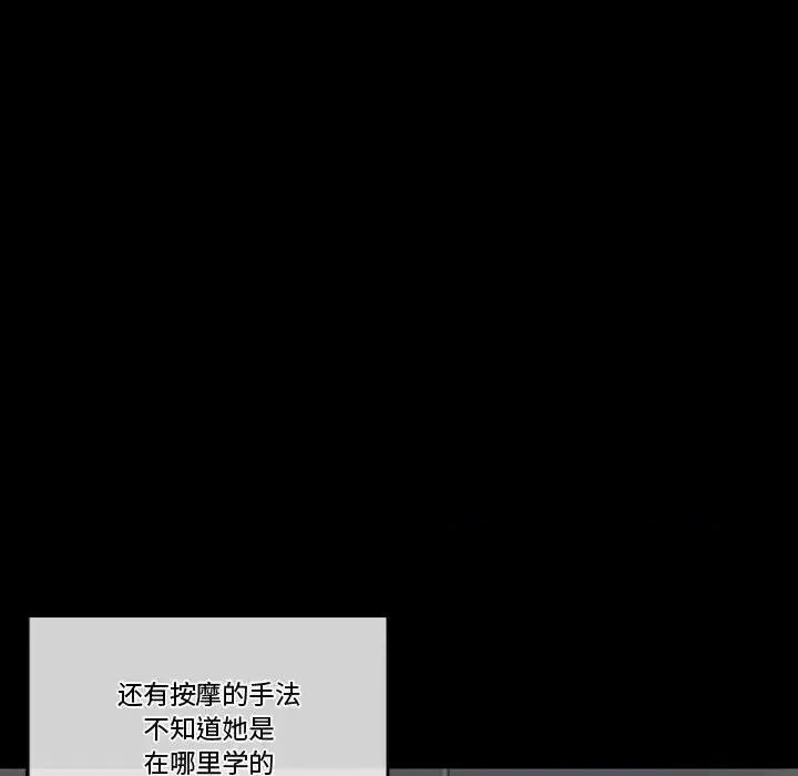 完美情人养成记 完美情人养成记-第 5 话 第117页