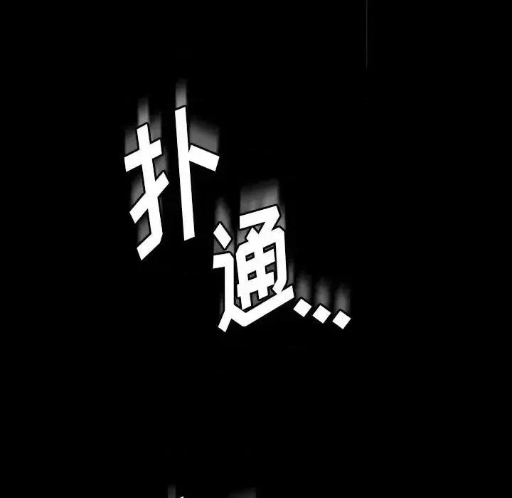 完美情人养成记 完美情人养成记-第 5 话 第127页