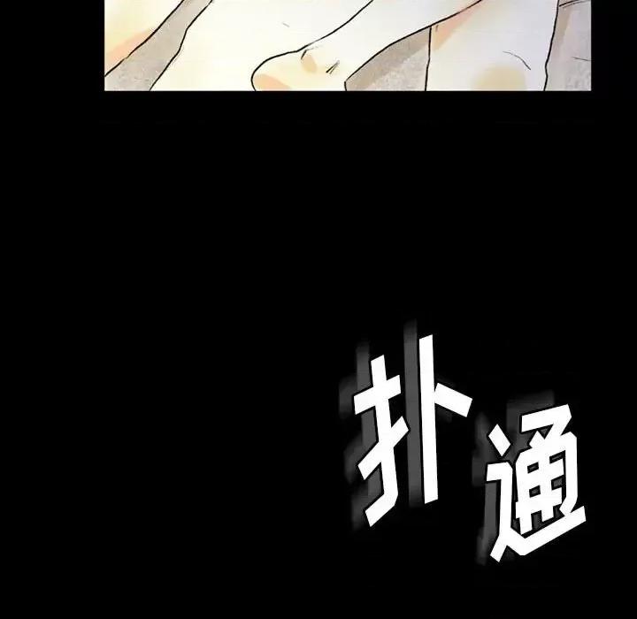 完美情人养成记 完美情人养成记-第 5 话 第129页