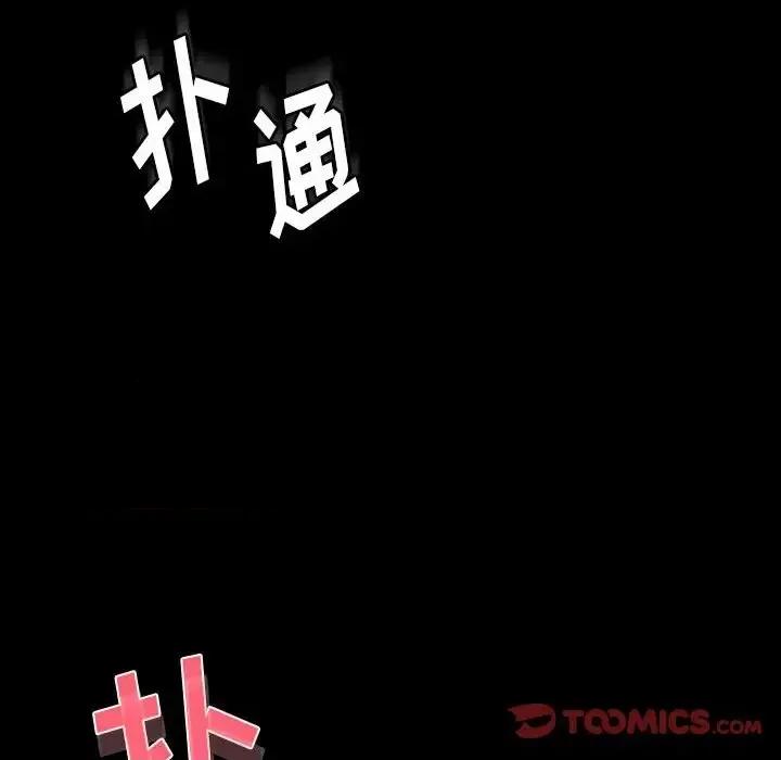 完美情人养成记 完美情人养成记-第 5 话 第132页