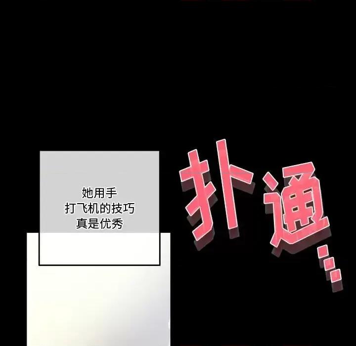 完美情人养成记 完美情人养成记-第 5 话 第134页