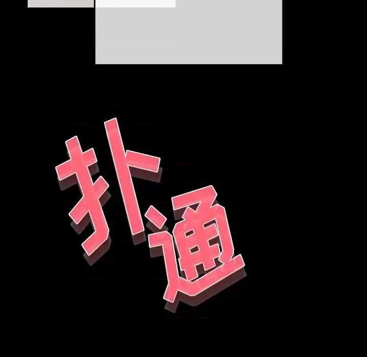 完美情人养成记 完美情人养成记-第 5 话 第136页