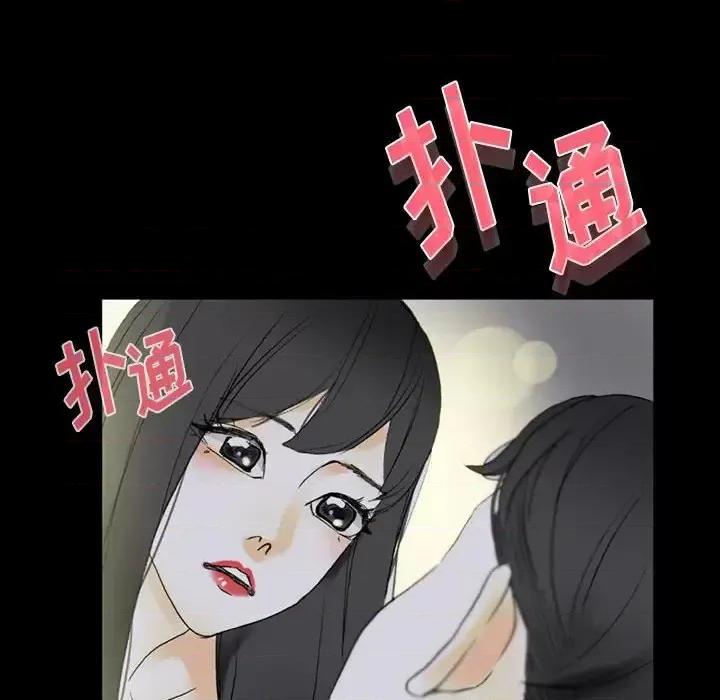 完美情人养成记 完美情人养成记-第 5 话 第137页