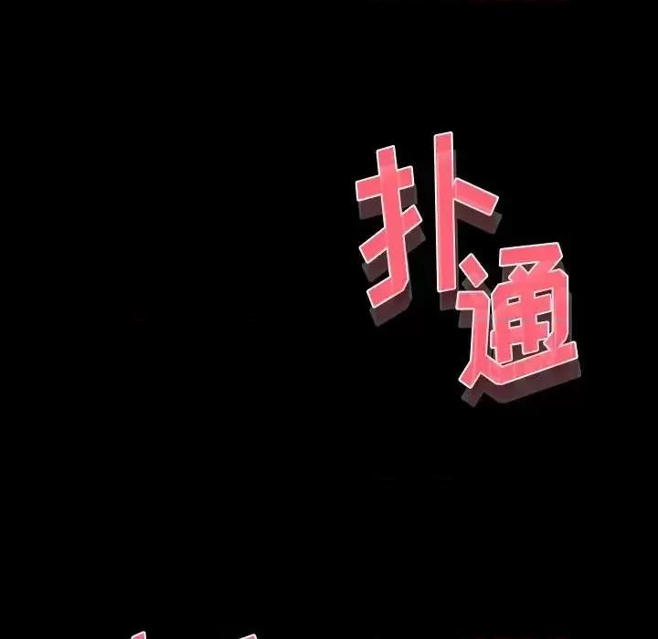 完美情人养成记 完美情人养成记-第 5 话 第142页