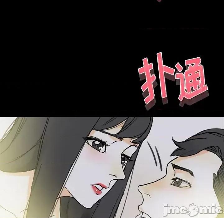 完美情人养成记 完美情人养成记-第 5 话 第145页