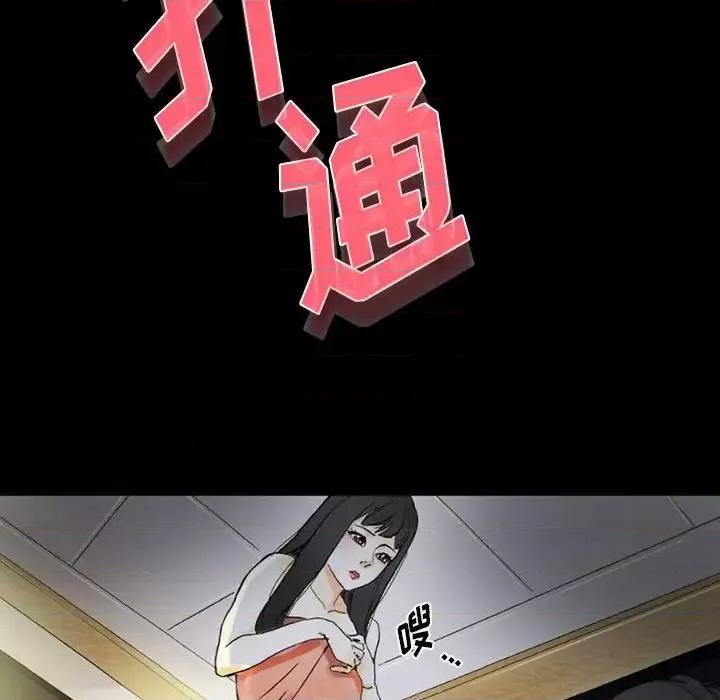 完美情人养成记 完美情人养成记-第 5 话 第148页