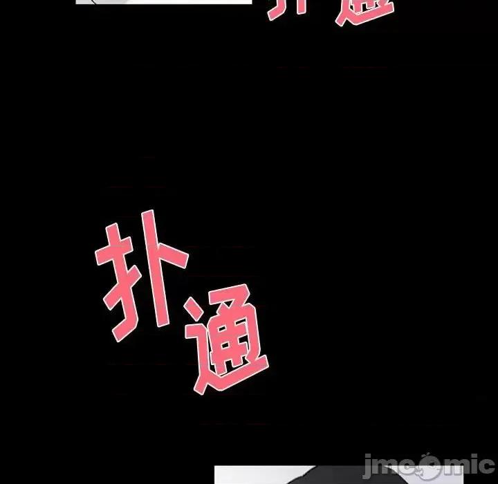 完美情人养成记 完美情人养成记-第 5 话 第155页