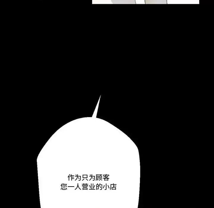 完美情人养成记 完美情人养成记-第 5 话 第157页