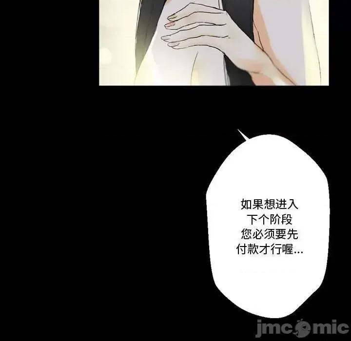 完美情人养成记 完美情人养成记-第 5 话 第175页