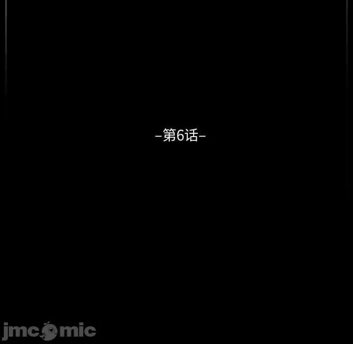 完美情人养成记 完美情人养成记-第 6 话 第5页